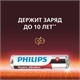 Батарейки алкалиновые "мизинчиковые" КОМПЛЕКТ 20 шт., PHILIPS Power Alkaline, ААА (LR03, 15А), блистер 457397