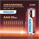 Батарейки алкалиновые "мизинчиковые" КОМПЛЕКТ 20 шт., PHILIPS Power Alkaline, ААА (LR03, 15А), блистер 457397