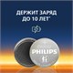 Батарейки литиевые PHILIPS Lithium CR2032 "таблетки, дисковые, кнопочные" КОМПЛЕКТ 2 шт., блистер 457388