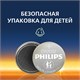 Батарейки литиевые PHILIPS Lithium CR2032 "таблетки, дисковые, кнопочные" КОМПЛЕКТ 2 шт., блистер 457388