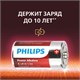 Батарейки алкалиновые КОМПЛЕКТ 2 шт., PHILIPS Power Alkaline, C (LR14, 14А), блистер 457392