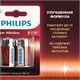 Батарейки алкалиновые КОМПЛЕКТ 2 шт., PHILIPS Power Alkaline, C (LR14, 14А), блистер 457392