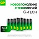 Батарейки КОМПЛЕКТ 8 шт., GP Ultra Plus G-Tech, AA (LR6), алкалиновые, пальчиковые, 15AUPA21-2CRB8 457752