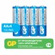 Батарейки КОМПЛЕКТ 4 шт., GP PowerPlus AA (R6, 15G), солевые, пальчиковые, в пленке, 15CEBRA-2S4 457757