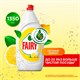 Средство для мытья посуды 1,35 л, FAIRY (Фейри) "Сочный Лимон" 700872