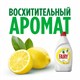 Средство для мытья посуды 1,35 л, FAIRY (Фейри) "Сочный Лимон" 700872