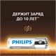 Батарейки алкалиновые КОМПЛЕКТ 2 шт. (отрывной блок) PHILIPS Entry, ААА (LR03,15 А) блистер 457399