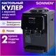 Кулер для воды SONNEN TSE-02FBP, настольный, НАГРЕВ/ОХЛАЖДЕНИЕ ЭЛЕКТРОННОЕ, 2 крана, антрацит, 455750 455750 Кулер для воды SONNEN TSE-02FBP, настольный, НАГРЕВ/ОХЛАЖДЕНИЕ ЭЛЕКТРОННОЕ, 2 крана, антрацит, 455750 455750