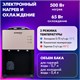 Кулер для воды SONNEN TSE-03BBP, настольный, НАГРЕВ/ОХЛАЖДЕНИЕ ЭЛЕКТРОННОЕ, 3 крана, черный/бежевый, 455751 455751 Кулер для воды SONNEN TSE-03BBP, настольный, НАГРЕВ/ОХЛАЖДЕНИЕ ЭЛЕКТРОННОЕ, 3 крана, черный/бежевый, 455751 455751