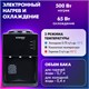 Кулер для воды SONNEN TSE-03BP, настольный, НАГРЕВ/ОХЛАЖДЕНИЕ ЭЛЕКТРОННОЕ, 3 крана, антрацит, 455752 455752 Кулер для воды SONNEN TSE-03BP, настольный, НАГРЕВ/ОХЛАЖДЕНИЕ ЭЛЕКТРОННОЕ, 3 крана, антрацит, 455752 455752