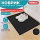 Коврик придверный 45х60 см, ЧЕРНЫЙ пластиковый грязезащитный, толщина 10 мм, "ТРАВКА", PRIMILA (ПРИМИЛА), 701063 701063