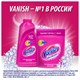 Средство для удаления пятен 450 мл, VANISH "Oxi Action" без хлора, для цветных тканей 600349