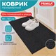 Коврик придверный 90х150 см, ЧЕРНЫЙ, влаго-грязезащитный, 450 г/м2, ребристый, PRIMILA (ПРИМИЛА) EXTRA, 701031 701031