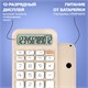 Калькулятор настольный BRAUBERG KW-500-BG (93x148 мм), 3D-кнопки, 12 разрядов, бежевый, 272955 272955
