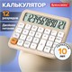 Калькулятор настольный BRAUBERG KW-1000-BG (152x132 мм), 3D-кнопки, 12 разрядов, бежевый, 272957 272957