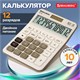Калькулятор настольный BRAUBERG DC-118-BG (175х126 мм), 12 разрядов, двойное питание, бежевый, 272963 272963