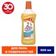 Средство для мытья пола и поверхностей 500 мл, МИСТЕР МУСКУЛ "Цитрусовый коктейль" 701791
