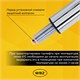 Газлифт B-140 стандартный, ХРОМ, длина в открытом виде 413 мм, d 50 мм, класс 2, WBZ (ВБЗ), 533074 533074 Газлифт B-140 стандартный, ХРОМ, длина в открытом виде 413 мм, d 50 мм, класс 2, WBZ (ВБЗ), 533074 533074