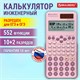 Калькулятор инженерный BRAUBERG SC-991ES-PLUS-PK (164х80 мм), 552 функции, 10+2 разряда, РОЗОВЫЙ, 272654 272654