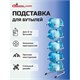 Стойка стеллаж для хранения воды на 5 бутылей по 19 литров, СВ-5, металл, 98840 458376 Стойка стеллаж для хранения воды на 5 бутылей по 19 литров, СВ-5, металл, 98840 458376