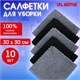 Салфетки из МИКРОФИБРЫ 30х30 см, GRAY & BLACK, big pack, КОМПЛЕКТ 10 штук, 180 г/м2, LAIMA HOME, 700610 700610