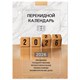 Календарь настольный перекидной на 2026 г., 160 л., блок офсет, 4 КРАСКИ, STAFF, "ОФИС", 117435 117435 Календарь настольный перекидной на 2026 г., 160 л., блок офсет, 4 КРАСКИ, STAFF, "ОФИС", 117435 117435