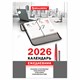 Календарь-ежедневник настольный перекидной на 2026 г., "ОФИС", 320 л., блок офсет, 2 краски, BRAUBERG (БРАУБЕРГ), 117436 117436 Календарь-ежедневник настольный перекидной на 2026 г., "ОФИС", 320 л., блок офсет, 2 краски, BRAUBERG (БРАУБЕРГ), 117436 117436