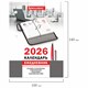 Календарь-ежедневник настольный перекидной на 2026 г., "ОФИС", 320 л., блок офсет, 2 краски, BRAUBERG (БРАУБЕРГ), 117436 117436 Календарь-ежедневник настольный перекидной на 2026 г., "ОФИС", 320 л., блок офсет, 2 краски, BRAUBERG (БРАУБЕРГ), 117436 117436