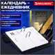 Календарь-ежедневник настольный перекидной на 2026 г., "GOLD", 320 л., блок офсет, 2 краски, BRAUBERG (БРАУБЕРГ), 117437 117437 Календарь-ежедневник настольный перекидной на 2026 г., "GOLD", 320 л., блок офсет, 2 краски, BRAUBERG (БРАУБЕРГ), 117437 117437