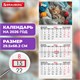 Календарь квартальный на 2026 г., 3 блока, 3 гребня, бегунок, мелованная бумага, BRAUBERG, "Котенок", 116805 116805 Календарь квартальный на 2026 г., 3 блока, 3 гребня, бегунок, мелованная бумага, BRAUBERG, "Котенок", 116805 116805