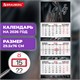 Календарь квартальный 2026 г., 3 блока, 3 гребня, бегунок, мелованная бумага, BRAUBERG EXTRA, "Символ года", 116812 116812 Календарь квартальный 2026 г., 3 блока, 3 гребня, бегунок, мелованная бумага, BRAUBERG EXTRA, "Символ года", 116812 116812