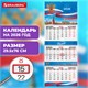 Календарь квартальный 2026 г., 3 блока, 3 гребня, бегунок, мелованная бумага, BRAUBERG EXTRA, "Символика", 116814 116814 Календарь квартальный 2026 г., 3 блока, 3 гребня, бегунок, мелованная бумага, BRAUBERG EXTRA, "Символика", 116814 116814