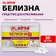 БЕЛИЗНА в хлорных таблетках для отбеливания, дезинфекции и уборки 30 шт., 0,1 кг, флоупак, LAIMA PROFESSIONAL, 609422 609422
