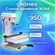 Станок для архивного переплета CROMEX (КРОМЕКС) M268, 250 Вт, с лотком, сшивка до 100 мм (950 листов), 532908 532908
