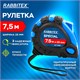 Рулетка измерительная 7,5 м х 25 мм, обрезиненный корпус, 3 фиксатора, RABBITEX (РАББИТЕКС) Special, 671355 671355