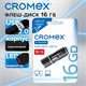 Флеш-диск 16 GB, CROMEX (КРОМЕКС) Standard USB 2.0, черный, 514158 514158
