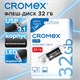 Флеш-диск 32 GB, CROMEX (КРОМЕКС) Ultra USB 3.1, металлический корпус, черный, 514163 514163