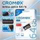 Флеш-диск 64 GB, CROMEX (КРОМЕКС) Ultra USB 3.1, металлический корпус, черный, 514164 514164