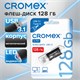 Флеш-диск 128 GB, CROMEX (КРОМЕКС) Ultra USB 3.1, металлический корпус, черный, 514165 514165