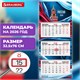 Календарь квартальный 2026 г., 3 блока, 3 гребня, бегунок, мелованная бумага, BRAUBERG PREMIUM, "Россия", 116828 116828 Календарь квартальный 2026 г., 3 блока, 3 гребня, бегунок, мелованная бумага, BRAUBERG PREMIUM, "Россия", 116828 116828