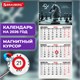 Календарь квартальный 2026 г., 3 блока, 3 гребня, магнитный курсор, мелованная бумага, BRAUBERG, "Ход конем", 116908 116908 Календарь квартальный 2026 г., 3 блока, 3 гребня, магнитный курсор, мелованная бумага, BRAUBERG, "Ход конем", 116908 116908