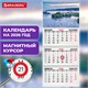 Календарь квартальный 2026 г., 3 блока, 3 гребня, магнитный курсор, мелованная бумага, BRAUBERG, "Рассвет", 116909 116909