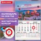 Календарь квартальный 2026 г., 1 блок, 1 гребень, магнитный курсор, мелованная бумага, BRAUBERG, "Каппадокия", 116917 116917 Календарь квартальный 2026 г., 1 блок, 1 гребень, магнитный курсор, мелованная бумага, BRAUBERG, "Каппадокия", 116917 116917
