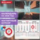 Календарь квартальный 2026 г., 1 блок, 1 гребень, магнитный курсор, мелованная бумага, BRAUBERG, "Мегаполис", 116918 116918 Календарь квартальный 2026 г., 1 блок, 1 гребень, магнитный курсор, мелованная бумага, BRAUBERG, "Мегаполис", 116918 116918