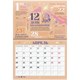 Календарь-планер настенный перекидной на 2026 г., BRAUBERG, 12 листов, 29,5х21,3 см, "Праздники", 116949 116949