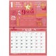 Календарь-планер настенный перекидной на 2026 г., BRAUBERG, 12 листов, 29,5х21,3 см, "Праздники", 116949 116949