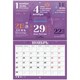 Календарь-планер настенный перекидной на 2026 г., BRAUBERG, 12 листов, 29,5х21,3 см, "Праздники", 116949 116949