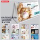 Календарь-домик настольный на гребне, 2026 г., BRAUBERG, 160х110 мм, 6 листов, "Котики", 117296 117296