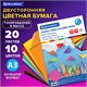 Цветная бумага БОЛЬШОГО ФОРМАТА А3 ТОНИРОВАННАЯ В МАССЕ, 20 листов, 10 цветов, 80 г/м2, BRAUBERG, 124713 124713