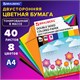 Цветная бумага А4 ТОНИРОВАННАЯ В МАССЕ, 40 листов 8 цветов, склейка, 80 г/м2, BRAUBERG, 210х297 мм, 124714 124714